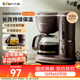小熊（Bear）咖啡机美式家用600ml滴漏式小型迷你煮茶器泡茶壶电热水壶煮咖啡壶 KFJ-A06Q1
