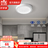 雷士（NVC）玄关走廊过道灯IP44三防led吸顶阳台灯中式现代简约灯具灯饰 晶致圆款 12W玄关灯
