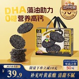 三只松鼠0糖黑芝麻饼600g 礼盒装添加DHA叶黄素休闲零食中秋糕点团购老人