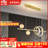 雷士（NVC）餐厅吊灯LED简约北欧轻奢金色餐桌满天星创意灯具