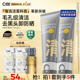 C咖双管洗面奶80g*2氨基酸清洁控油洁面乳去黑头角质卸妆卸防晒男女