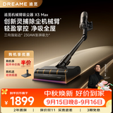 追觅吸尘器X3 Max家用无线 灵捕除尘机械臂 大吸力AI灰尘感应扫地机割毛防缠宠物友好