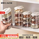彩致（CAIZHI）香料收纳盒干辣椒调料盒花椒大料八角桂皮分装盒密封盒 5层CZ6892