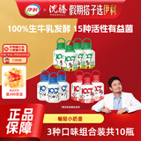 伊利畅轻线条小狗小奶壶酸奶400g*10瓶3种口味组合 源头直发包邮