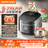 苏泊尔（SUPOR）电饭煲1-8人有钛无涂层不粘球釜4升大容量IH加热电饭锅智能家用多功能柴火饭微压煮饭锅F40H2063S