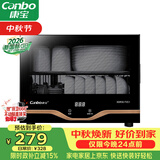 康宝（Canbo）【新国标】消毒柜家用小型高温消毒烘干碗柜迷你碗筷收纳柜餐具茶杯二星台式政府补贴XDR30-TVC1