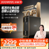 怡口净水（ECOWATER）净水器水星PRO厨下家用直饮1000G净饮机长效RO反渗透智显0陈水母婴级高品质杀菌家电补贴ERO185-2