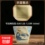 仿宋汝窑金鸡报晓八方杯单杯中式复古陶瓷茶杯高档主人杯品茗杯子 缠枝莲-山水人家 【八方杯-160ml】