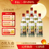 李渡高粱1975古窖珍酿 元窖香型白酒  51度  520ml*6瓶整箱装中秋送礼