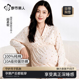 都市丽人100%纯棉月子服带胸垫秋冬季孕妇睡衣女产妇长袖睡衣哺乳家居服XL