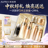 欧珀莱臻源凝时滋润型水乳精华30ml套装 生日礼物女