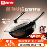 康巴赫炒锅无涂层钛铁锅防锈炒菜锅家用爆炒电磁炉燃气灶通用32cm