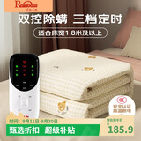彩虹生活【高温断电】双人定时物理双温双控无纺布电热毯电褥子2*1.8米