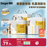 德佑超柔乳霜白金隔尿垫一次性婴儿护理垫姨妈垫宝宝尿垫m码96片