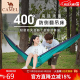 骆驼（CAMEL）户外吊床防侧翻旅游露营便携秋千宿舍寝室学生吊椅室内懒人椅