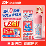 MUHI无比滴儿童止痒液40ml 无激素婴幼儿可用蚊虫叮咬止痒消肿清凉 亲肤温和舒缓止痒 日本原装进口