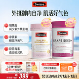 Swisse斯维诗 双抗小粉瓶 祛黄提亮60粒*1瓶+葡萄籽烟酰胺片180片*1瓶