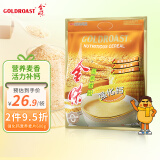 金味强化钙麦片600g（30g*20袋）营养早餐冲饮谷物 即食燕麦片