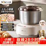 小熊（Bear）和面机3.5L 揉面机厨师机 全自动家用多功能智能活面搅面机 面包面粉发酵醒面一体 HMJ-D35P1