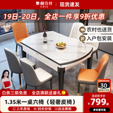 奥利克丝 亮光岩板餐桌椅组合 现代简约实木餐桌可伸缩折叠圆桌吃饭桌子 亮光雪山白-黑白框架轻奢皮椅款 1.35米 单餐桌【12MM加厚岩板】
