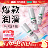 冈本（OKAMOTO）冈本003人体润滑液60ml*3润滑油成人房事免洗可舔持久润滑夫妻用