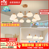 雷士（NVC）简约奶油原木法式泡芙灯罩客厅智能舒适光吊灯10头两厅A