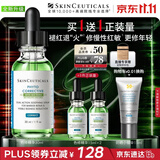 修丽可全新色修精华30ml 护肤品舒缓褪红修护保湿生日礼物送女友