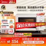 美的（Midea）微波炉经典双旋钮家用小型20L平板式易清洁便捷高效速热杀菌除味2026新款M202
