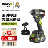 威克士20V无刷电动扳手WU289(6.0单电)大扭力风炮充电冲击扳手汽修工具