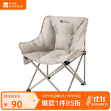 牧高笛（MOBIGARDEN）月亮椅夹棉版 户外露营椅子折叠便携式懒人椅 NX23665009 雅致灰
