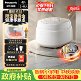 松下（Panasonic）【国家补贴】Xtra零零煲青春版pro电饭煲0涂层内胆不粘锅不锈钢无涂层电饭锅家用4-5个人4升D152KS