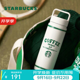 星巴克（Starbucks）复古白绿系列不锈钢保温杯612ml咖啡杯泡茶杯学生中秋节礼物男女