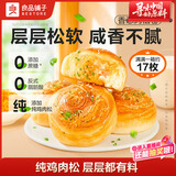 良品铺子香葱肉松手撕面包800g学生营养早餐点心吐司休闲零食囤货下午茶