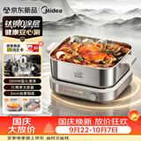 美的（Midea）0涂层电火锅电煮锅不锈钢SUS321钛钢火锅专用锅分体可拆速沸7L电火锅电热锅多功能锅HGS3030G3Ti