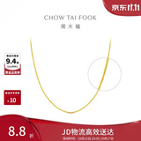 周大福中版肖邦链黄金项链男女40cm约5.2g EOF1604生日礼物