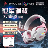 钛度THS326四模游戏耳机蓝牙无线头戴式7.1环绕音效有线电竞专用三角洲无畏契约fps听声辨位初樱限定