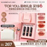卡姿兰（Carslan）雾吻口红礼盒唇膏三支哑光显白不易掉色3.2g*3版本混发中秋节礼物