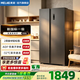 美菱冰箱收纳师632/620对开门双开门大容量净味抗菌风冷无霜一级能效双变频低噪节能大容量家用电冰箱 新国标｜BCD-632WKPCXG1