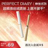 完美日记小细跟丝绒细管口红L09血橙红0.8g生日礼物送女生