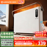 艾美特（AIRMATE）【重磅上新】石墨烯取暖器/电暖器/电暖气片/暖风机/烤火炉 家用浴室航空铝抑菌遥控欧式快热炉 