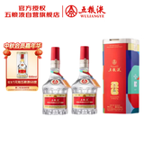 五粮液普五八代 世界杯 浓香型白酒 52度500mL双瓶 官方授权 中秋