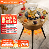 艾美特（AIRMATE）【围炉煮茶】取暖器电暖器远红外加热家用电暖桌电陶炉烧水煮茶火锅炉