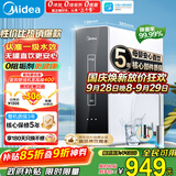 美的（Midea）净水器家用厨房自来水直饮一体机净水机厨下式ro反渗透 0阻垢剂鲜活水母婴级安心直饮麒麟400
