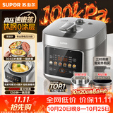 苏泊尔（SUPOR）小金刚电压力锅钛钢0涂层新品速嫩蒸鲜呼吸5L超高压100kPa 2000W上蒸下煮电饭煲4-6人SY-50FC5133