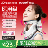 鱼跃（yuwell）升级款医用颈椎牵引器颈托护颈椎治疗支撑脖子前倾矫正器BA-JQ-C