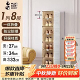 蚂蚁盒子鞋柜鞋子储物柜门口入户鞋盒封闭式多层家用免安装一体神器靠墙架