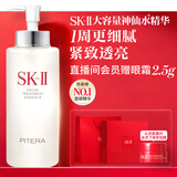 SK-II神仙水精华液330ml礼盒sk2补水保湿护肤品套装化妆全套生日礼物女