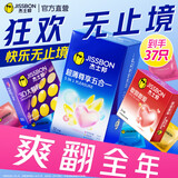 杰士邦避孕套超薄安全套 颗粒情趣狼牙套螺纹延时女性秒喷套套 计生用品 【店长强推】五合一32 +敢做敢爱3+3D大颗粒2