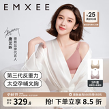 嫚熙（EMXEE）太空反重力孕妇哺乳内衣聚拢防下垂孕期产后专用喂奶文胸春夏 柔雾杏+晚霞粉【2件装】 L