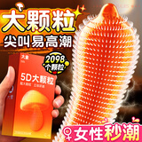 大象避孕套安全套情趣大颗粒5D超薄组合20只隐形裸入男女用套套